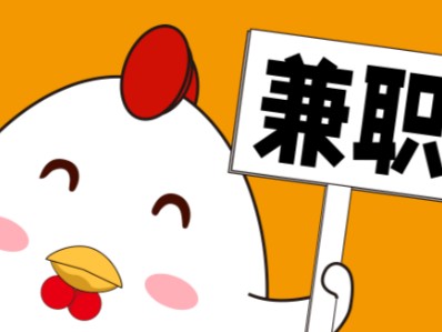 宣汉宝妈居家带娃线上兼职赚钱项目有哪些推荐