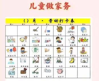 宣汉儿童做家务年龄对照表